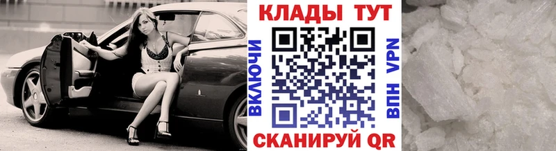 Меф Могоча