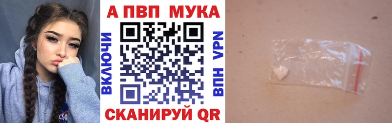 A-PVP VHQ  даркнет сайт  Могоча 