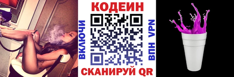 Кодеиновый сироп Lean напиток Lean (лин)  купить наркотик  Могоча 