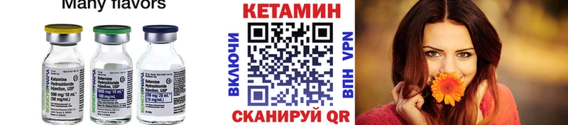 Кетамин ketamine  закладки  Могоча 