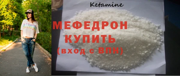 мефедрон Горняк