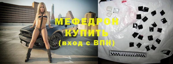мефедрон Горняк