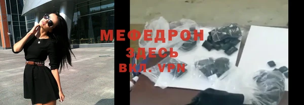 мефедрон Горняк