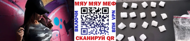 МЯУ-МЯУ мука  darknet телеграм  Могоча 