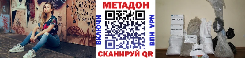 Метадон белоснежный цены наркотик Могоча